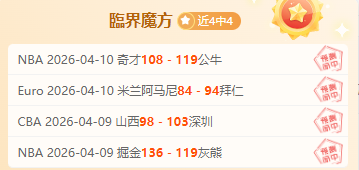 辽宁对北京,赛况解析及,专家推荐,nba比分网,NBA实时比分,NBA赛事比分,NBA比赛数据,篮球赛事资讯