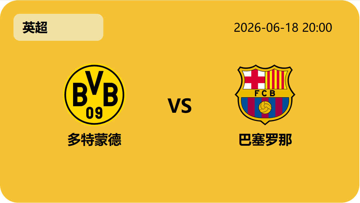 nba比分网轮播图2
