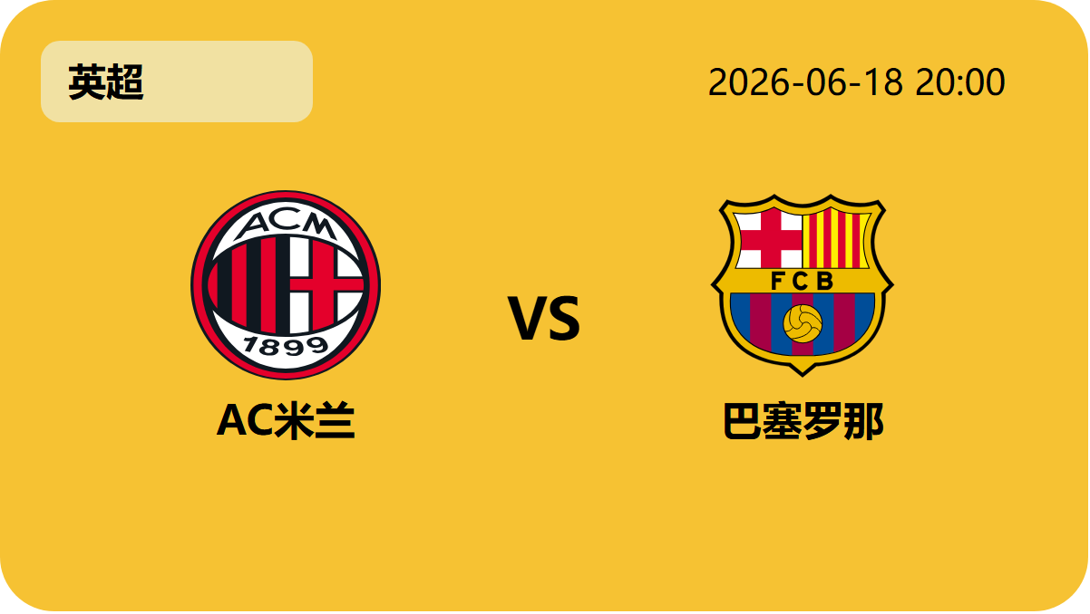 nba比分网轮播图3