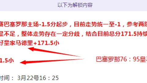 马竞主场观众狂热庆祝佩德里卓越发挥