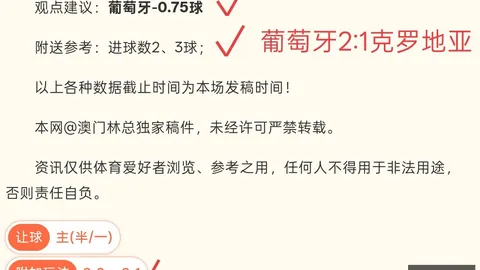 艾云达尔连续胜利篮球赛事资讯：是否为战术布局